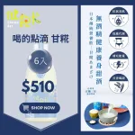 【健飽卡ChangeBar】臺灣甘糀 6入組