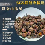 【釅韻逸品】野生新疆崑崙山胎菊10g：圖片 3