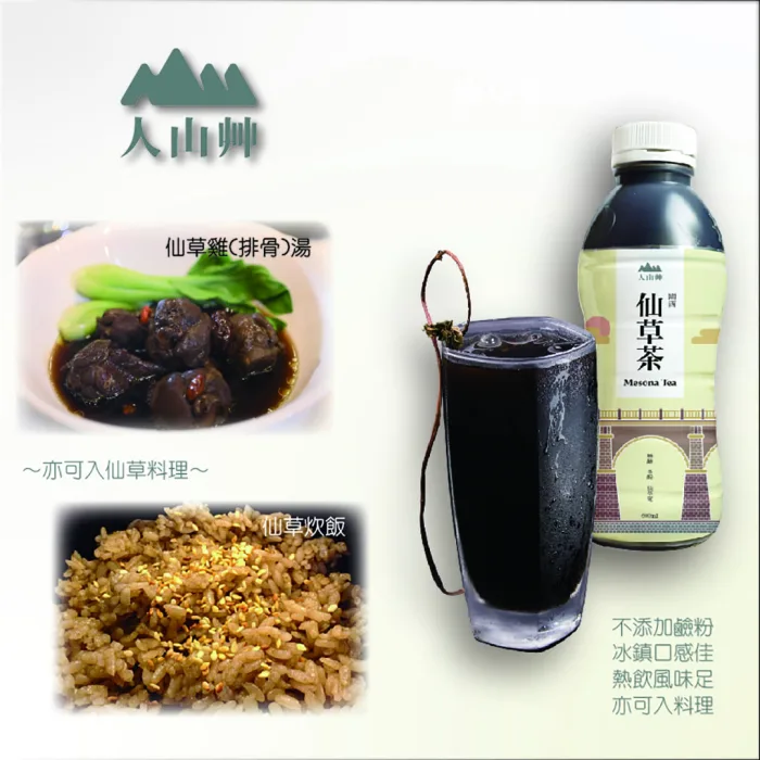 人山艸仙草茶-商品-1000x1000-淺 【人山艸】仙草茶600mlx12/箱:圖片 2