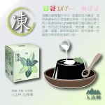 【人山艸】燒仙草/仙草凍-10包/盒x4：圖片 7