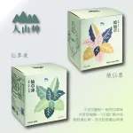 【人山艸】燒仙草/仙草凍-10包/盒x4