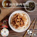 本產品獲得2023年國際風味評鑑,風味絕佳獎 ???????? 2022年雲林縣滷肉飯節,神級滷肉飯專業店家組冠軍???????? 第一名的滷肉飯長怎樣?您一定要試試這款冠軍滷肉飯,讓人魂牽夢縈的美味呈現給大家。 豬肉產地是台灣雲林豬,也是縣政府推出的雲饗豬, 不只照顧您的胃,更是照顧著大家的健康,味蕾上的饗宴! 李排骨酥邀請您請品嘗冠軍滷肉飯。