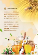 ▍商品規格 品名:台灣頂級封蓋蜜(木盒組X1組+裸罐X1) 成分:100%蜂蜜 容量:350公克 產地:台灣 有效日期:標示於瓶身 保存方法:請置於陰涼乾燥處,並且避免陽光直射。 食用方法:可泡溫水或加入冰塊 飲用,或作為果醬塗抹於麵包或餅乾上食用。 【我們的不同之處】 ✅歷時一個月熟成 ✅一年僅探收一次 ✅全程人工探收 ✅全程衛生控管 ✅通過410項農藥檢驗