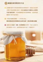 ▍商品規格 品名:台灣頂級封蓋蜜(木盒組X1組+裸罐X1) 成分:100%蜂蜜 容量:350公克 產地:台灣 有效日期:標示於瓶身 保存方法:請置於陰涼乾燥處,並且避免陽光直射。 食用方法:可泡溫水或加入冰塊 飲用,或作為果醬塗抹於麵包或餅乾上食用。 【我們的不同之處】 ✅歷時一個月熟成 ✅一年僅探收一次 ✅全程人工探收 ✅全程衛生控管 ✅通過410項農藥檢驗