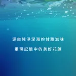 【光隆生技】花蓮七星潭海洋深層水1250ml（12入/箱）：圖片 5