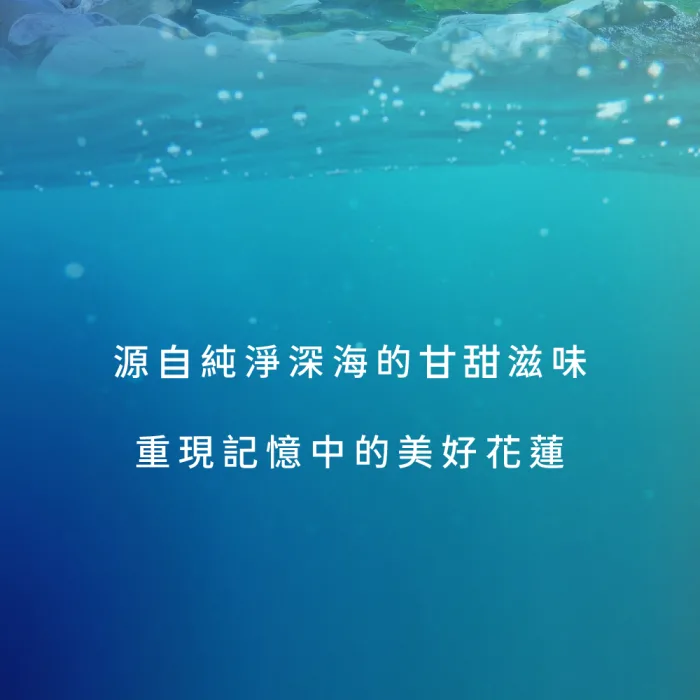 【光隆生技】花蓮七星潭海洋深層水1250ml（12入/箱）：圖片 5