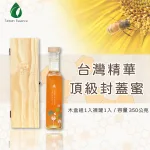 ▍商品規格 品名:台灣頂級封蓋蜜(木盒組X1組+裸罐X1) 成分:100%蜂蜜 容量:350公克 產地:台灣 有效日期:標示於瓶身 保存方法:請置於陰涼乾燥處,並且避免陽光直射。 食用方法:可泡溫水或加入冰塊 飲用,或作為果醬塗抹於麵包或餅乾上食用。 【我們的不同之處】 ✅歷時一個月熟成 ✅一年僅探收一次 ✅全程人工探收 ✅全程衛生控管 ✅通過410項農藥檢驗