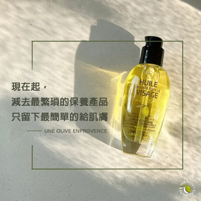 【一顆橄欖】橄欖植萃煥膚面油30ml：圖片 4