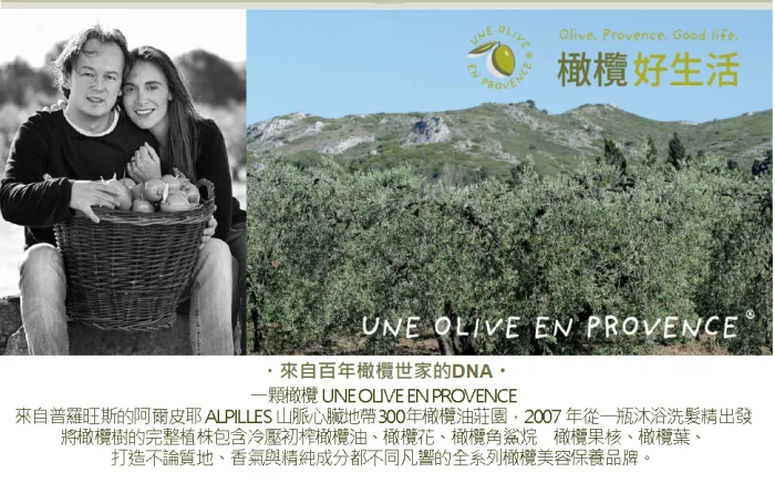 【一顆橄欖】橄欖滋養再生身體乳200ml：圖片 5