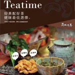 『炎記泡菜』香酥腰果(原味)