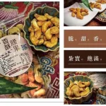『炎記泡菜』香酥腰果(原味)