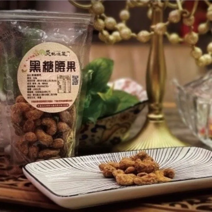『炎記泡菜』黑糖腰果 『炎記泡菜』黑糖腰果