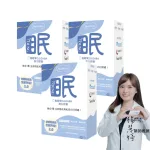 養眠寧2.0組合