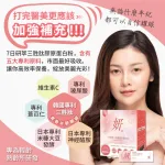 術後更應該補充三胜肽膠原蛋白