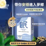 幫助入睡、開啟飛航模式,好睡一整晚