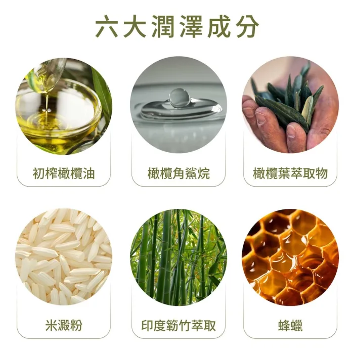 face-cream-with-squalane-ingredients 【一顆橄欖】角鯊烷深層特潤綠霜50ml:圖片 2