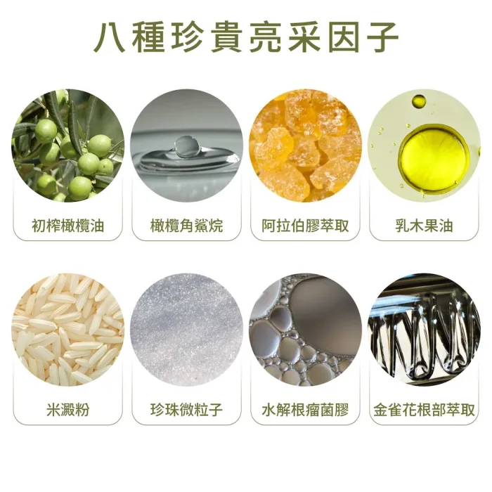 【一顆橄欖】珍珠煥采素顏白霜50ml：圖片 3