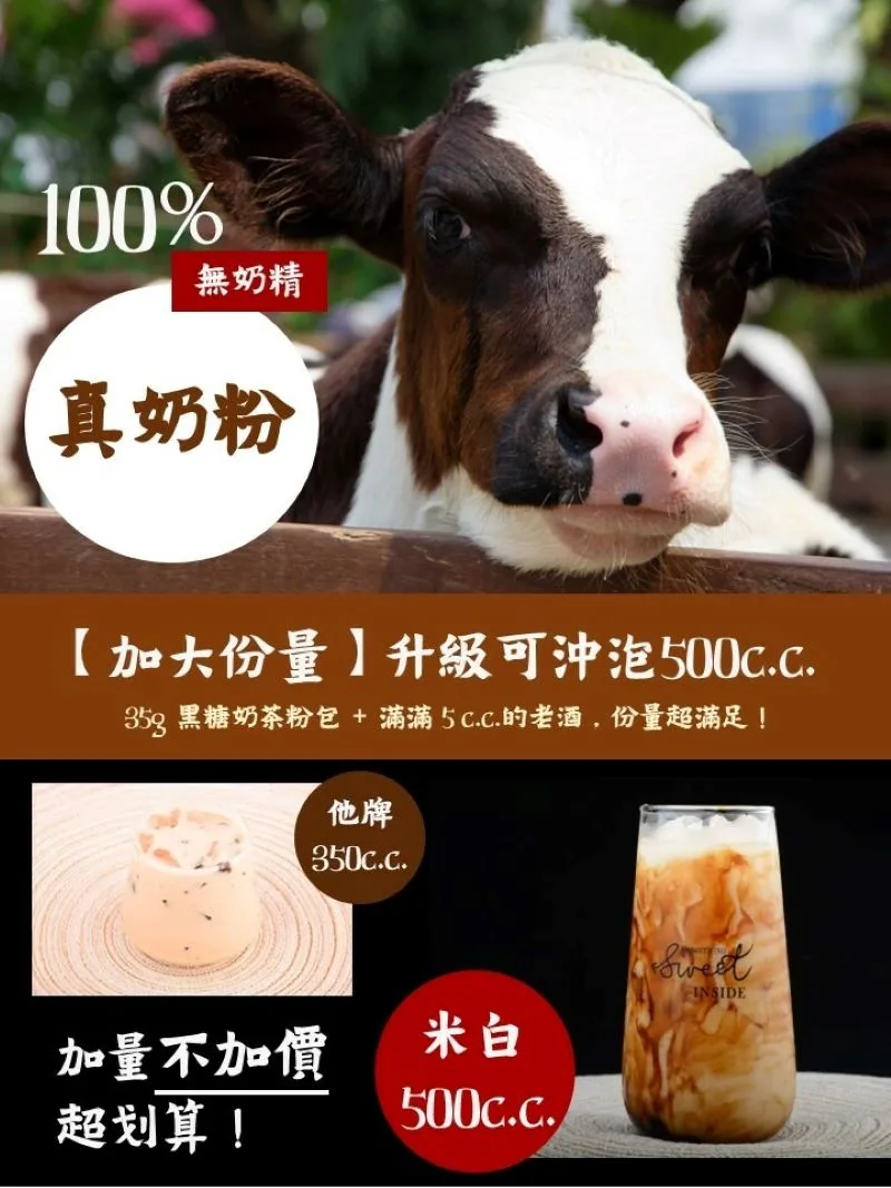 馬祖老酒黑糖奶茶edm