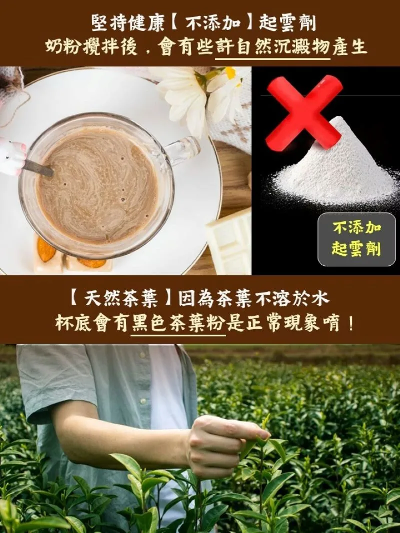 馬祖老酒黑糖奶茶edm