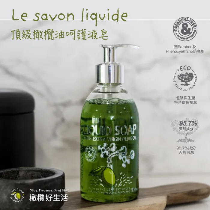 頂級橄欖油呵護液皂LP_工作區域 1 【一顆橄欖】橄欖頂級呵護液皂300ml 兩入組:圖片 1