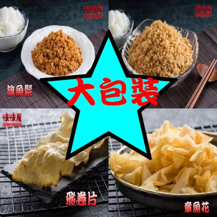 【味味屋】新鮮海味系列–魷魚絲∕魷魚片 ∕飛卷片∕章魚花/6包入 (口感鮮甜、軟嫩有嚼勁)天天破盤超低特價促銷中～～：圖片 2