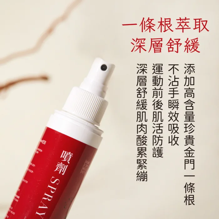 【金太武一條根】金門一條根瞬效放鬆精萃噴劑 120mL：圖片 3