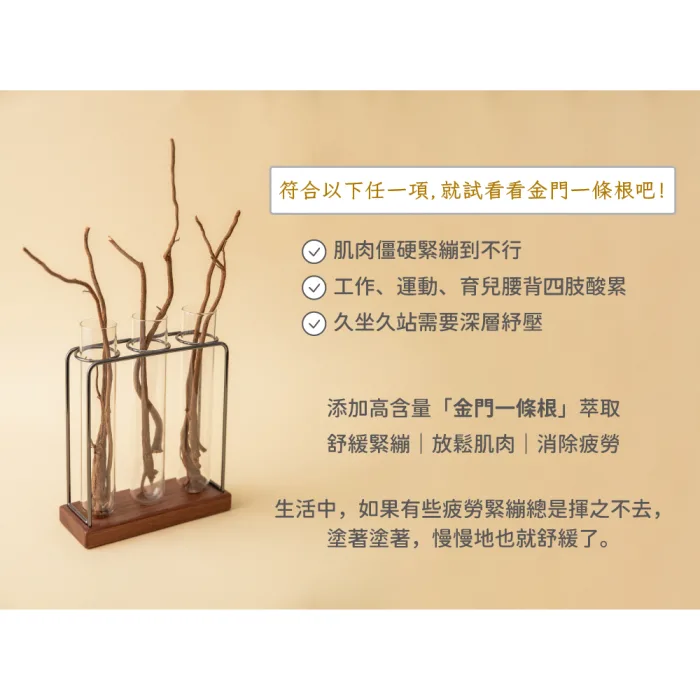 2023新樂活7 【金太武一條根】金門一條根舒緩凝露滾珠 70ml(洋甘菊味):圖片 9