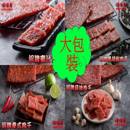 【味味屋肉干】招牌厚切豬肉干任選200g×3包(天天破盤超低特價促銷中~~)