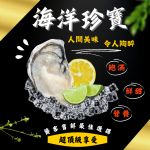 生蠔