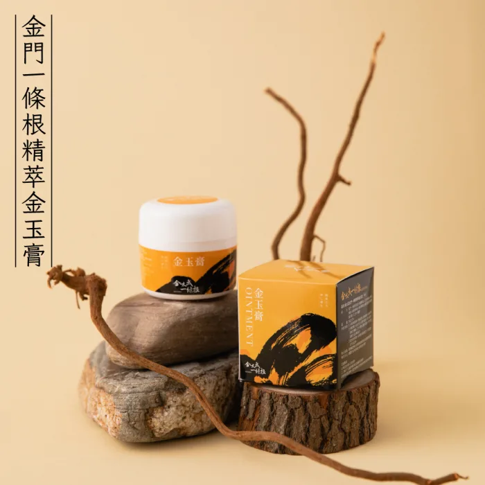 金門一條根金玉膏