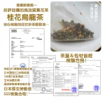 【沁意茶苑】桂花烏龍茶包(30入經濟包)-買3包再加送10入/包：圖片 9