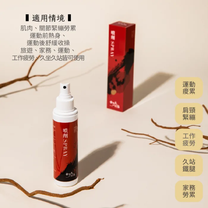 【金太武一條根】金門一條根瞬效放鬆精萃噴劑 120mL：圖片 4