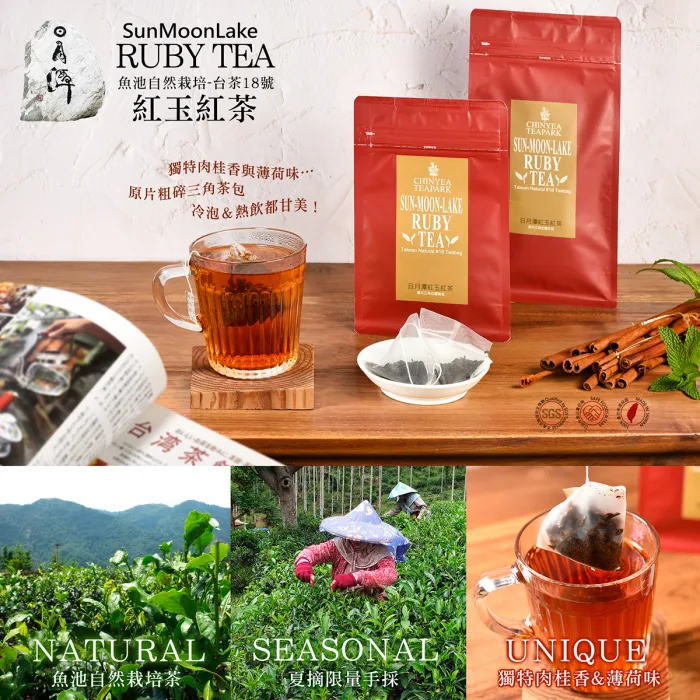 【沁意茶苑】日月潭紅玉茶包(30入經濟包)-買3包再加送10入/包：圖片 2