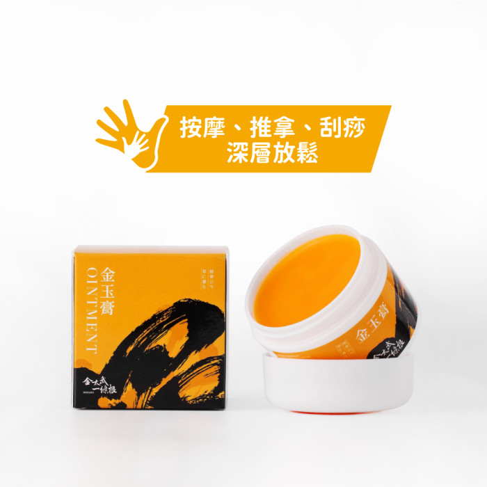 【金太武一條根】金門一條根舒緩按摩精油膏 50g/罐(金玉膏)：圖片 1