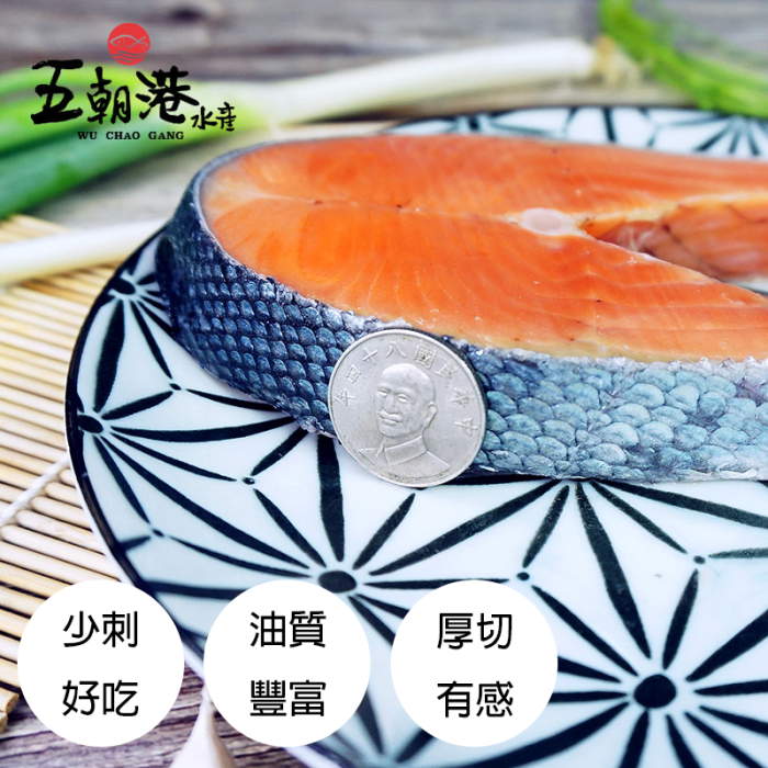 頂級野生大西洋鮭魚2 【五朝港水產】野生超厚切頂級鮭魚(單片400克±10%)超厚切-5片包裝:圖片 3