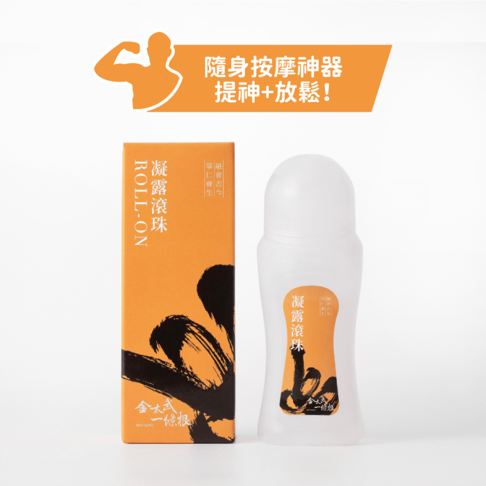 金太武金門一條根凝露滾珠洋柑橘味 【金太武一條根】金門一條根舒緩凝露滾珠 70ml(洋甘菊味):圖片 1