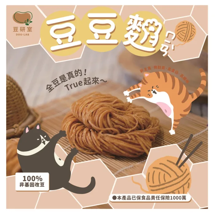 黃豆麵貓_工作區域 1 【豆研室】豆豆麵|黃豆6袋:圖片 1