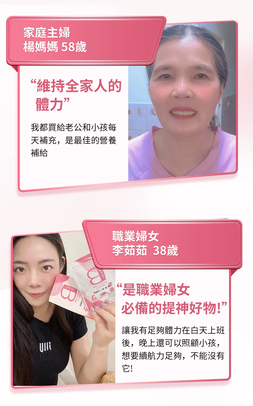 活力滿分2.0酵母B愛用者的分享