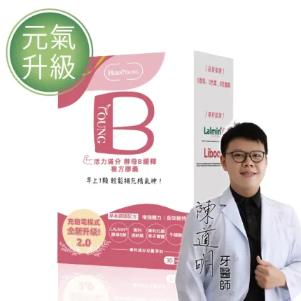 醫師也愛用的天然酵母B群,提神更好