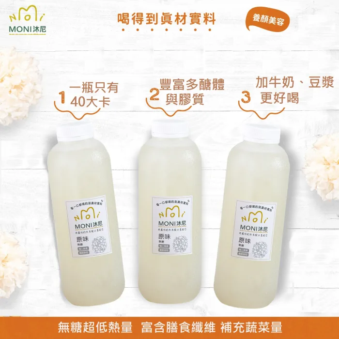 【MONI沐尼】無糖白木耳4入組免運只要$960：圖片 2