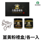 紅薑黃粉/黃薑黃粉