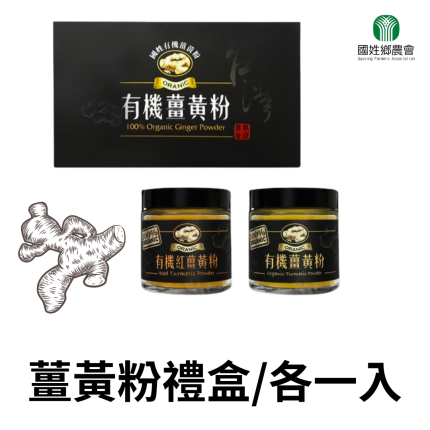 紅薑黃粉/黃薑黃粉