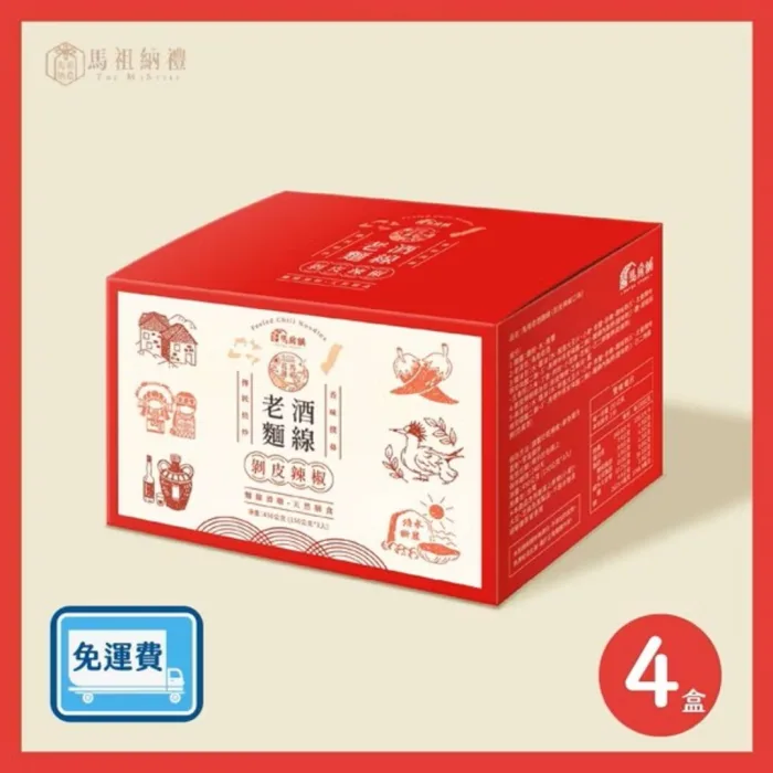 1703862066_46e9897cc43d9bc6f4d1 【馬祖納禮-嚴選好食】馬祖老酒麵線-剝皮辣椒(4盒):圖片 1