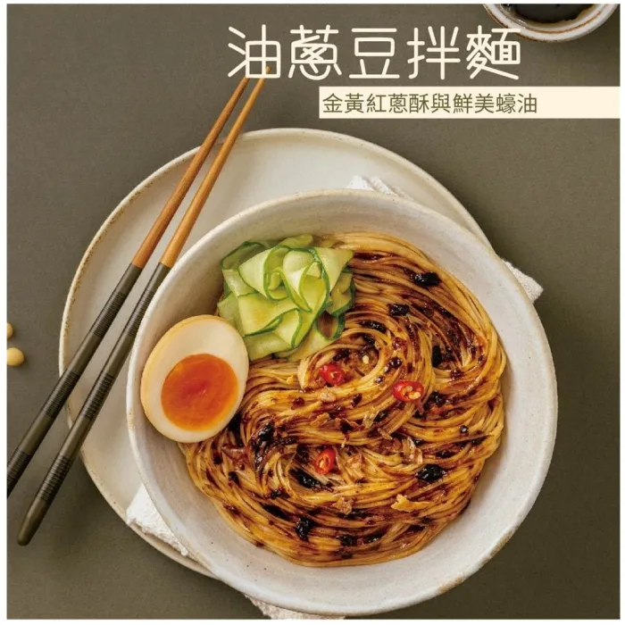 【豆研室】豆豆麵|黃豆6袋 -油蔥/麻醋(口味任選)：圖片 2