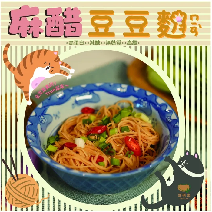 【豆研室】豆豆麵|黃豆6袋 -油蔥/麻醋(口味任選)：圖片 3