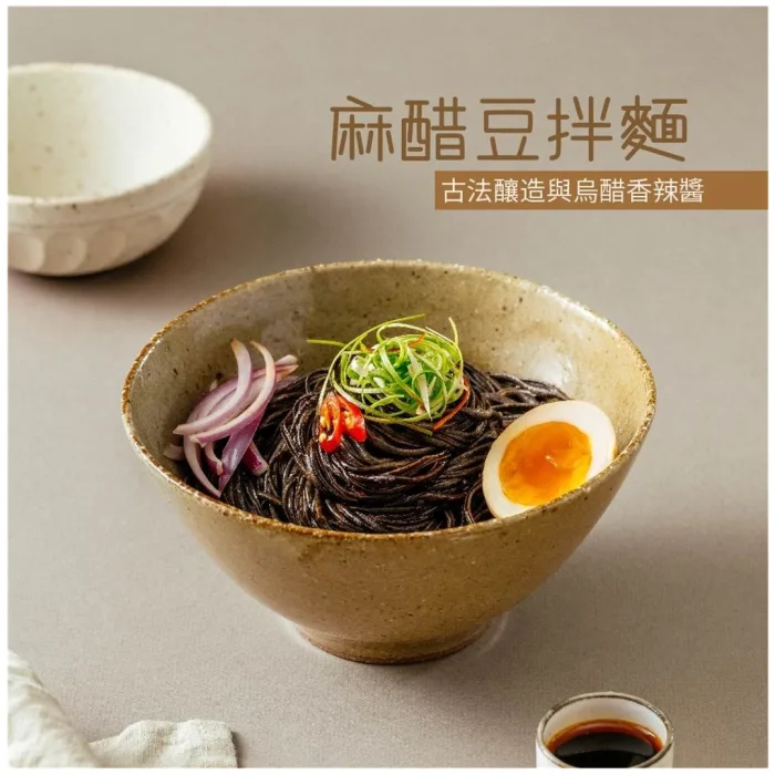 【豆研室】豆豆麵|黑豆3袋-油蔥/麻醋(口味任選)：圖片 4