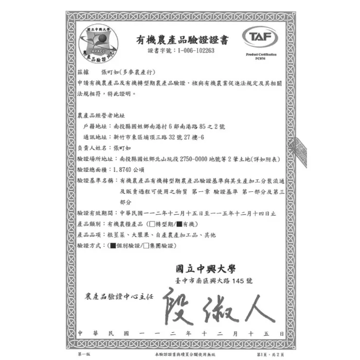 紅薑黃粉/黃薑黃粉