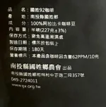 南投縣國姓鄉農會九二水洗豆（半磅） ‹ 椰林福利網 — WordPress