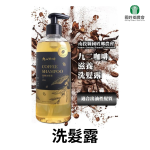 南投縣國姓鄉農會咖啡洗髮露