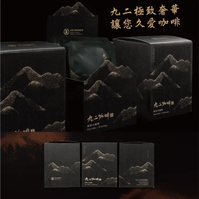 【南投縣國姓鄉農會】九二濾掛式咖啡4盒組(一盒10入)：圖片 4